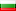 Болгария :: BG
