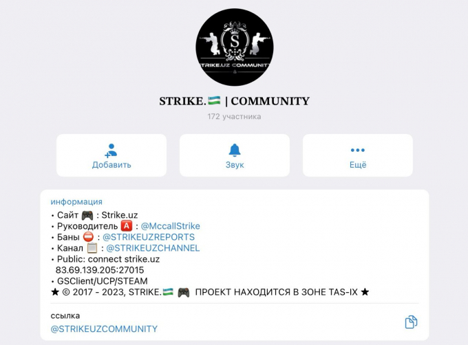 Strike Uz Public Style 1 Strike Uz Public Style 1