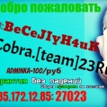 Cobra.[team]23Ru | сервер cs 1.6 | getcs.ru