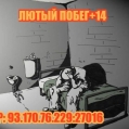 Лютый побег [14+] | сервер cs 1.6 | getcs.ru