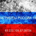 Russian Patriots 18+ | сервер cs 1.6 | getcs.ru